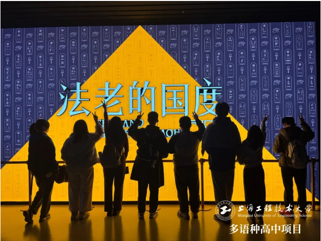 校園動(dòng)態(tài)日語(yǔ)國(guó)際高中-工程大多語(yǔ)種高中學(xué)生探秘古埃及文明：解碼綠臉棺與千年信仰