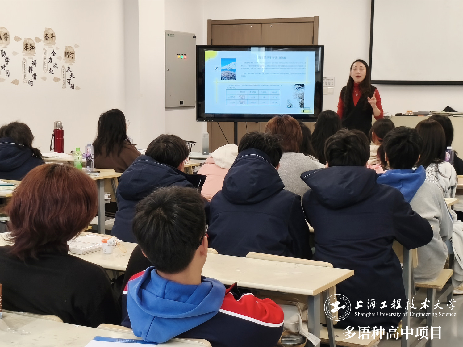 校園動(dòng)態(tài)日語(yǔ)國(guó)際高中-上海工程技術(shù)大學(xué)多語(yǔ)種高中項(xiàng)目順利開(kāi)展日本方向升學(xué)指導(dǎo)講座